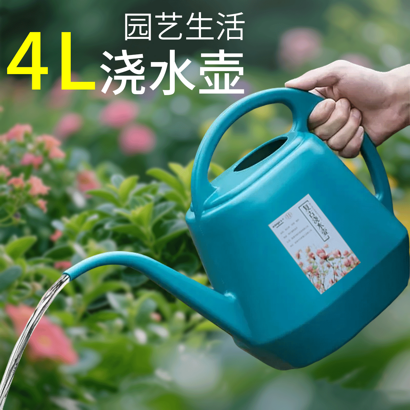 【园艺浇花】长嘴浇水壶一壶就够
