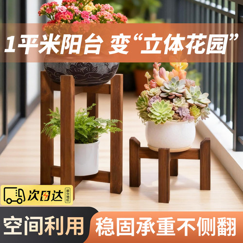 【超强承重】纯实木花架