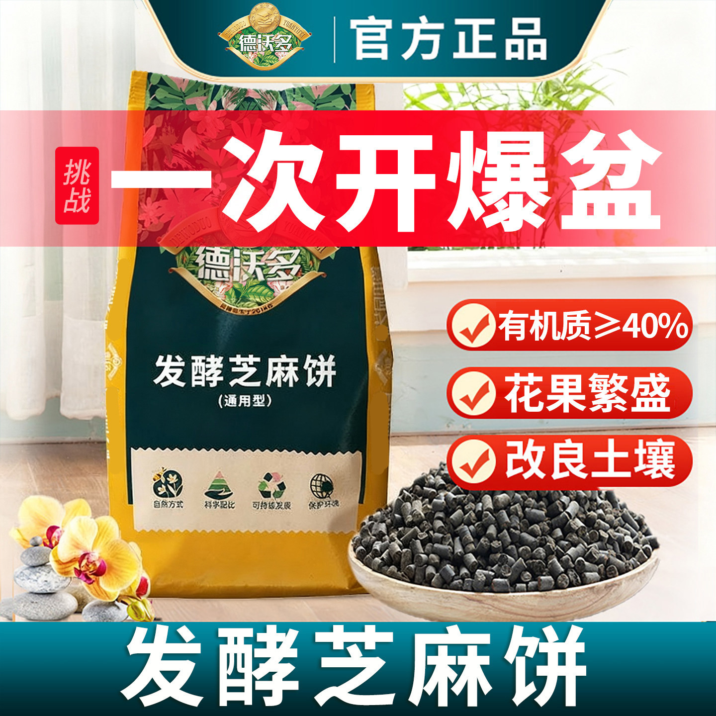 发酵芝麻饼有机肥原料缓释肥料菜籽豆粕养花颗粒种菜盆栽家用通用