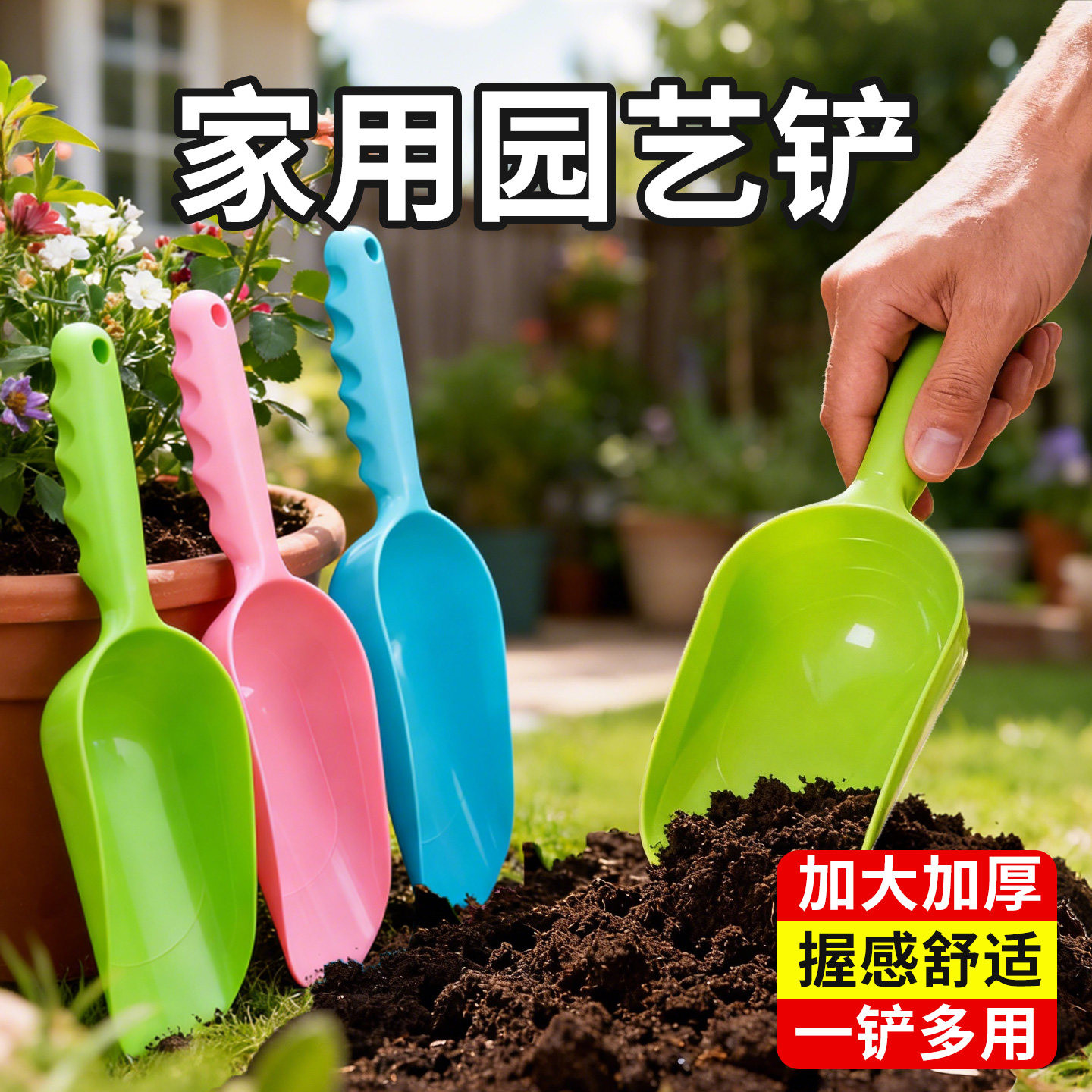 园艺铲树脂塑料营养土铲养花种菜工具加厚米勺挖土勺饲料猫砂铲子