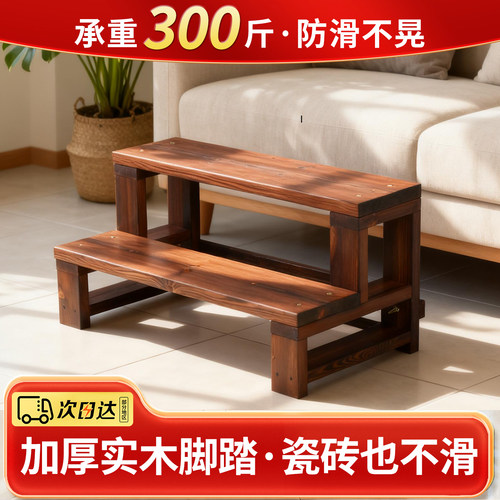 进口樟子松实木台阶脚踏