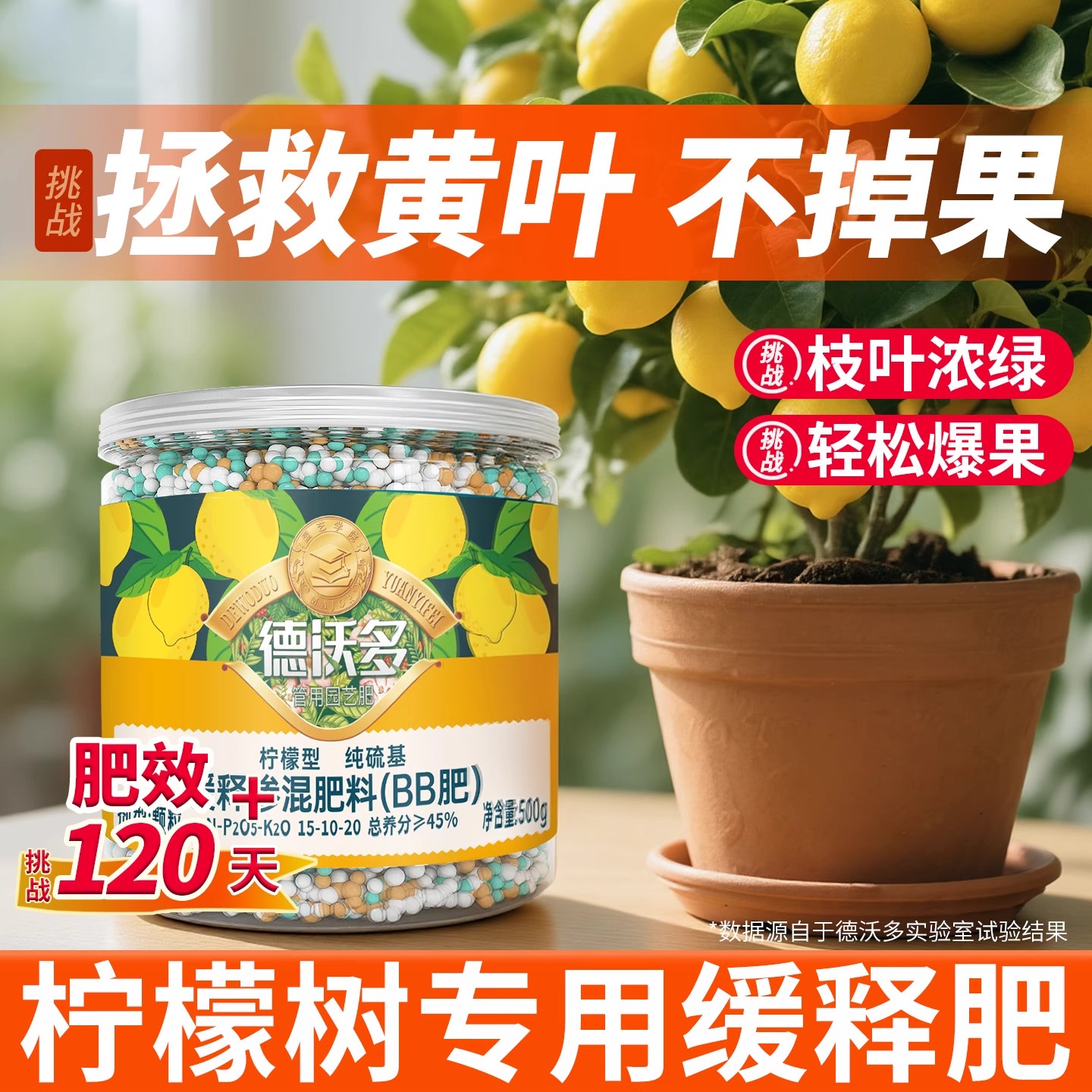 柠檬树专用肥膨果促花治黄叶盆栽果树肥料硼肥有机肥料磷酸二氢钾