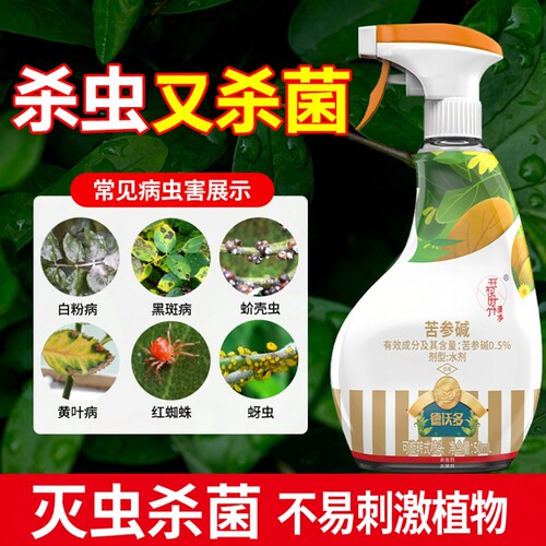 德沃多升级款小白药杀虫杀菌溶剂