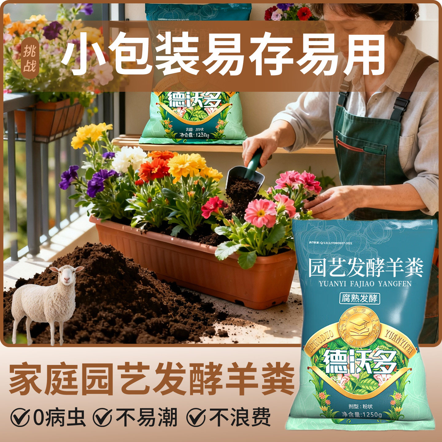 纯羊粪发酵内蒙古生物有机肥农家肥专用蔬菜养花卉盆栽植物种菜用,鲜花速递/花卉仿真/绿植园艺,家庭园艺肥料,淘宝优惠券,粉丝福利购,淘宝优惠卷