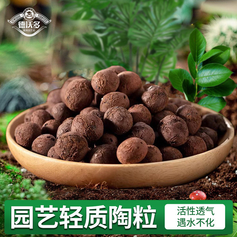 彩色陶粒花盆垫底养花专用多肉铺面石回填卫生间透气碳球水培通用怎么样,好用不?