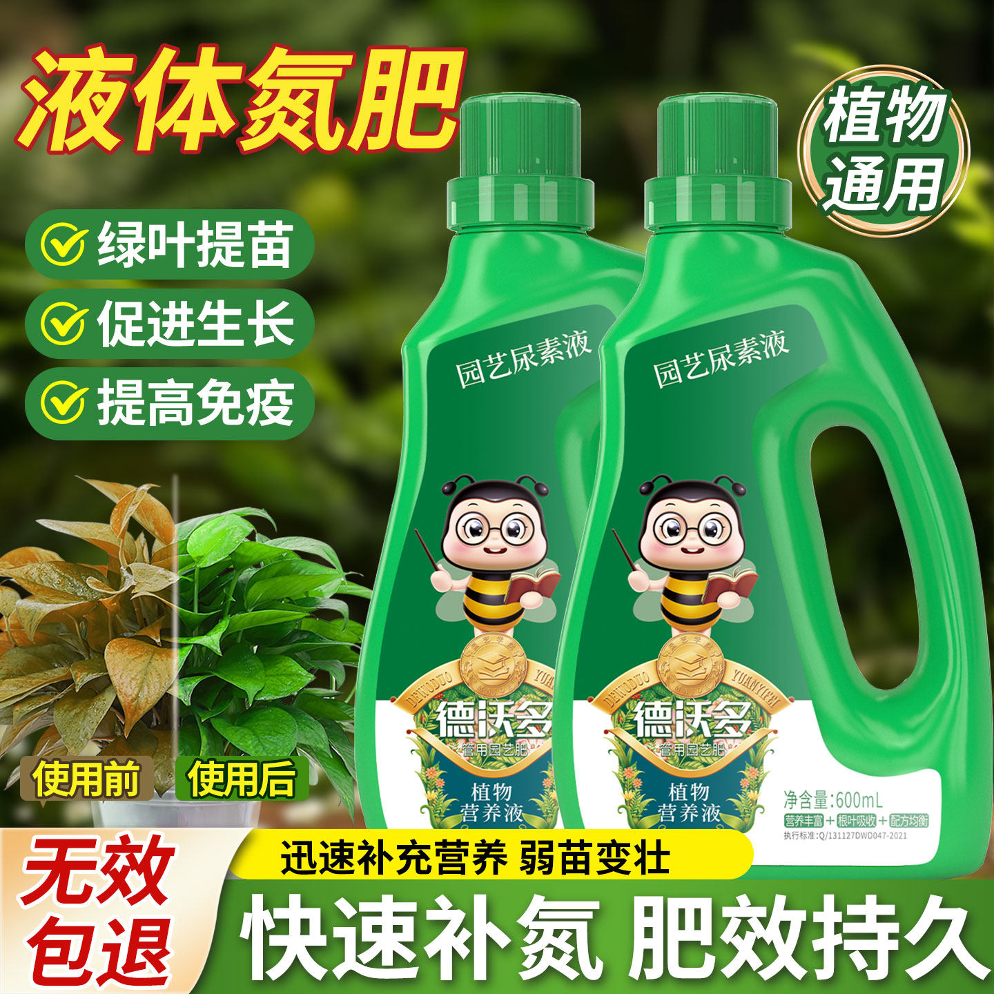 液体氮肥尿素肥料水溶肥花卉绿植蔬菜瓜果树玉米高氮叶面肥通用型,鲜花速递/花卉仿真/绿植园艺,家庭园艺肥料,淘宝优惠券,粉丝福利购,淘宝优惠卷