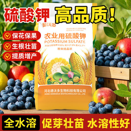 【硫酸钾】复合肥蔬果植物通用型