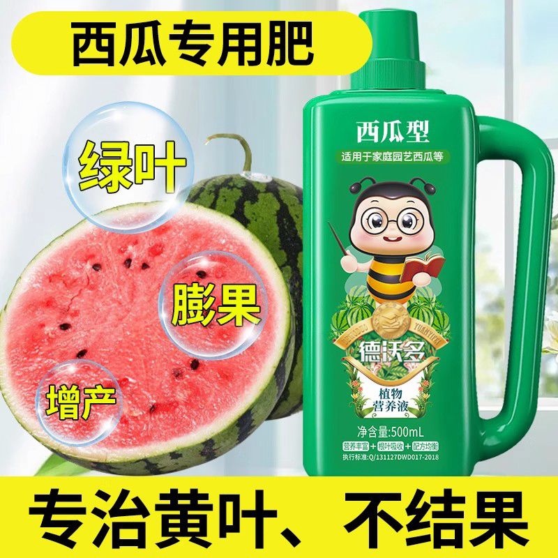 德沃多西瓜专用肥瓜大果甜增产量
