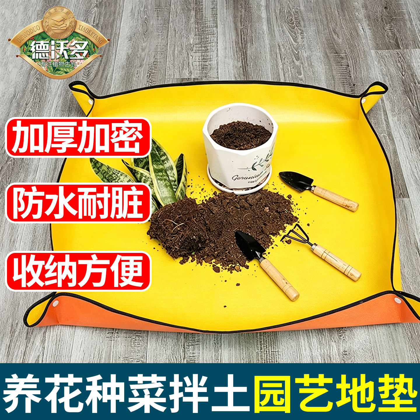 园艺地垫换土垫防水大号加厚种花养花盆栽植物拌土专用工具种植布