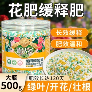 缓释肥花肥料家用盆栽植物通用复合肥氮磷钾肥颗粒养花卉绿植多肉