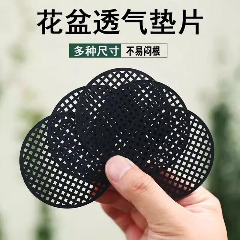 花盆隔虫垫片隔土壤植物网防漏土透气绿植花卉隔漏网透水垫底保护