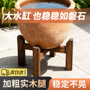 水缸架实木架子置物架客厅落地式架子阳台庭院承重十字花架鱼缸架