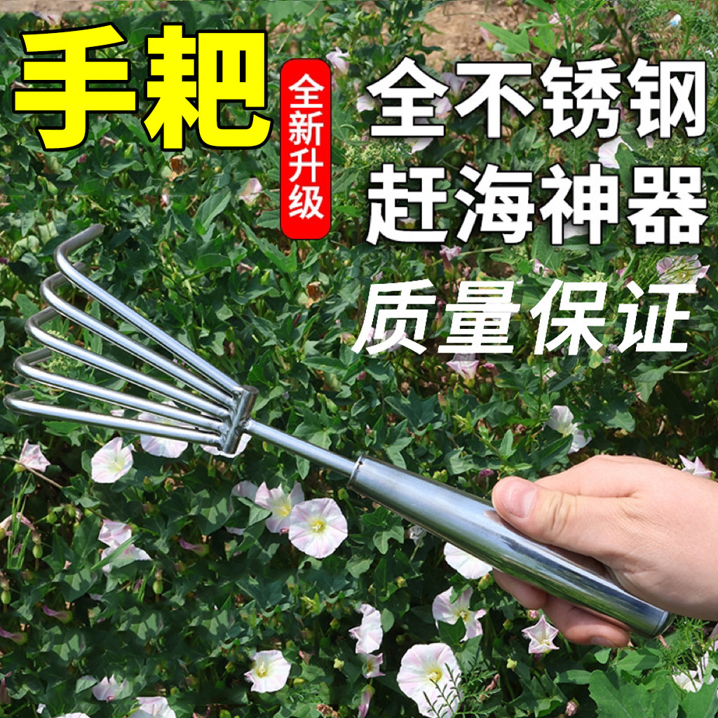 不锈钢手耙赶海神器挖蛤蜊耙子贝壳蚬子蛏子工具种菜三齿松土钢耙