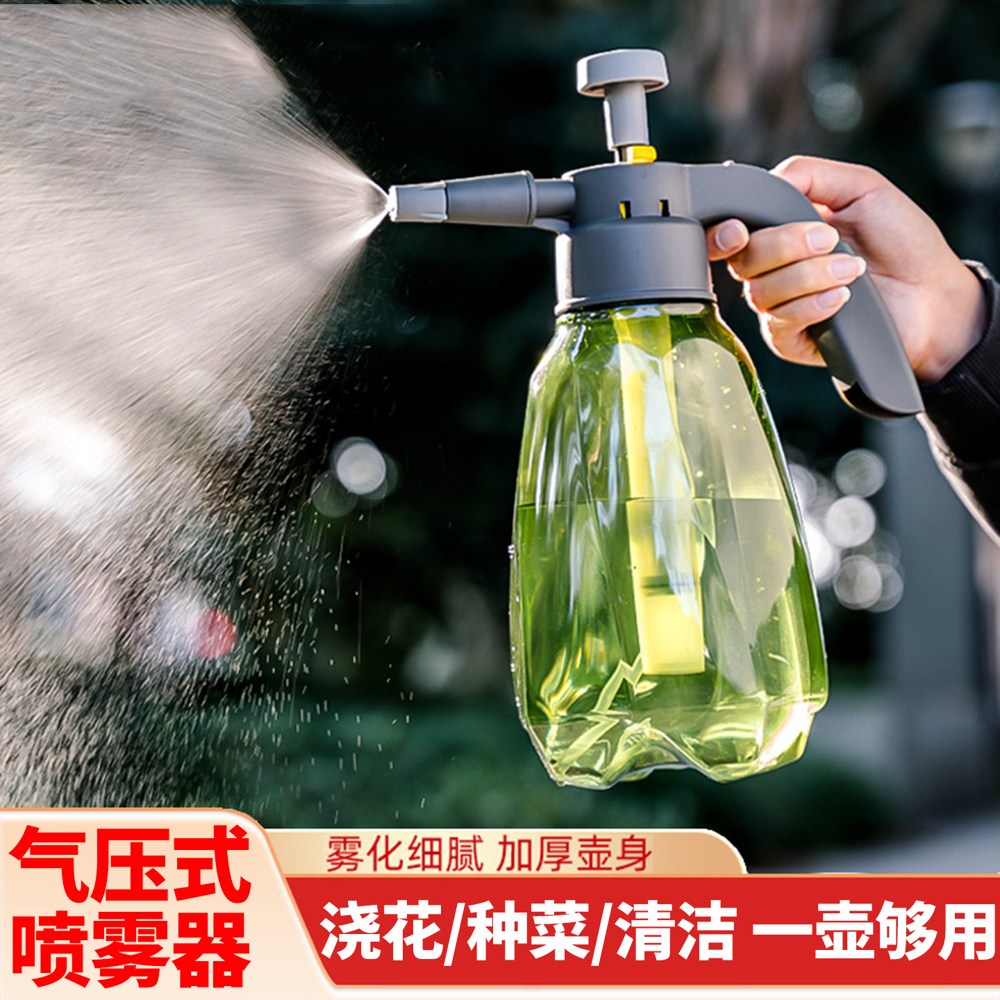 【养花种菜通用】喷壶家用浇水壶图片