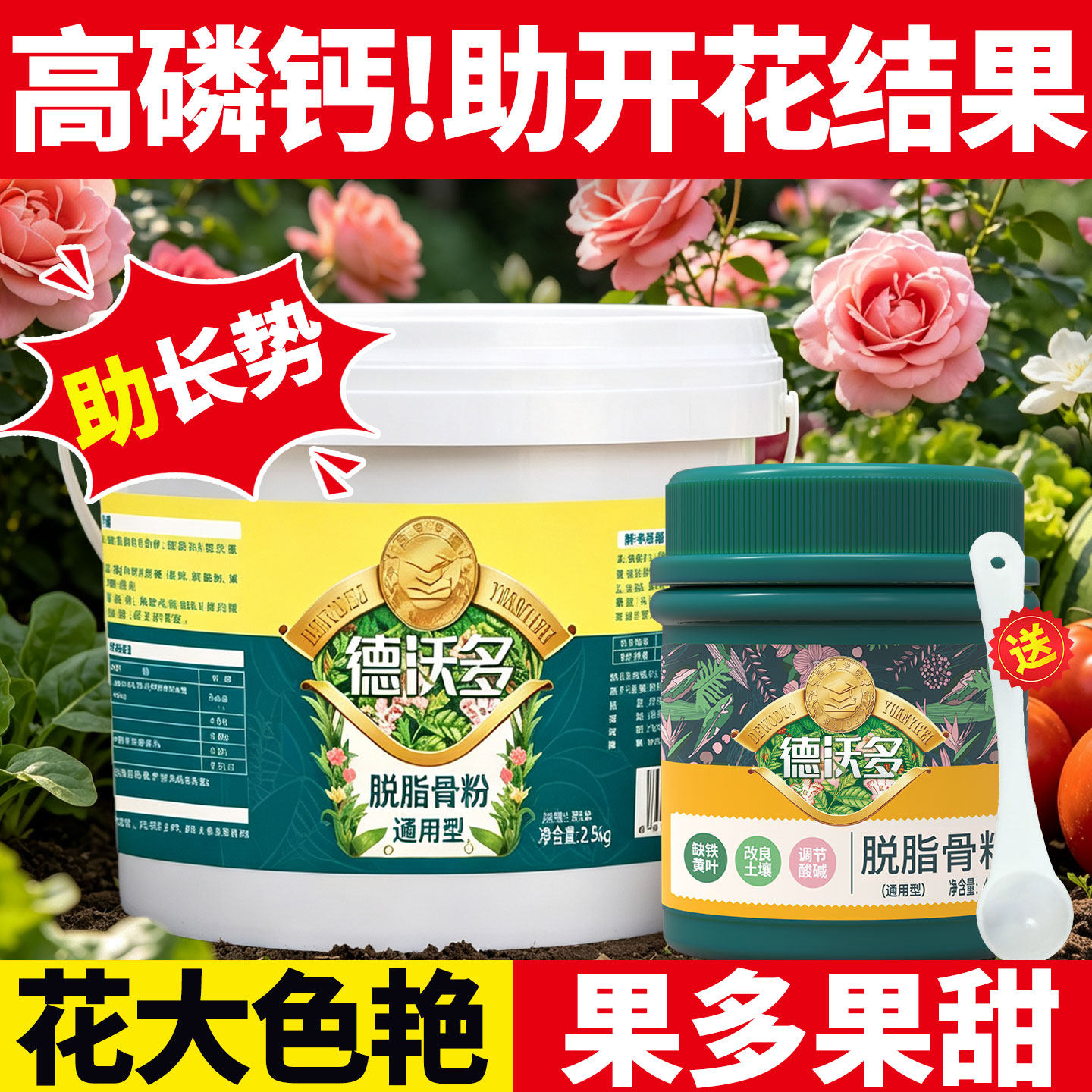 骨粉园艺脱脂高磷钙养花种菜家用图片