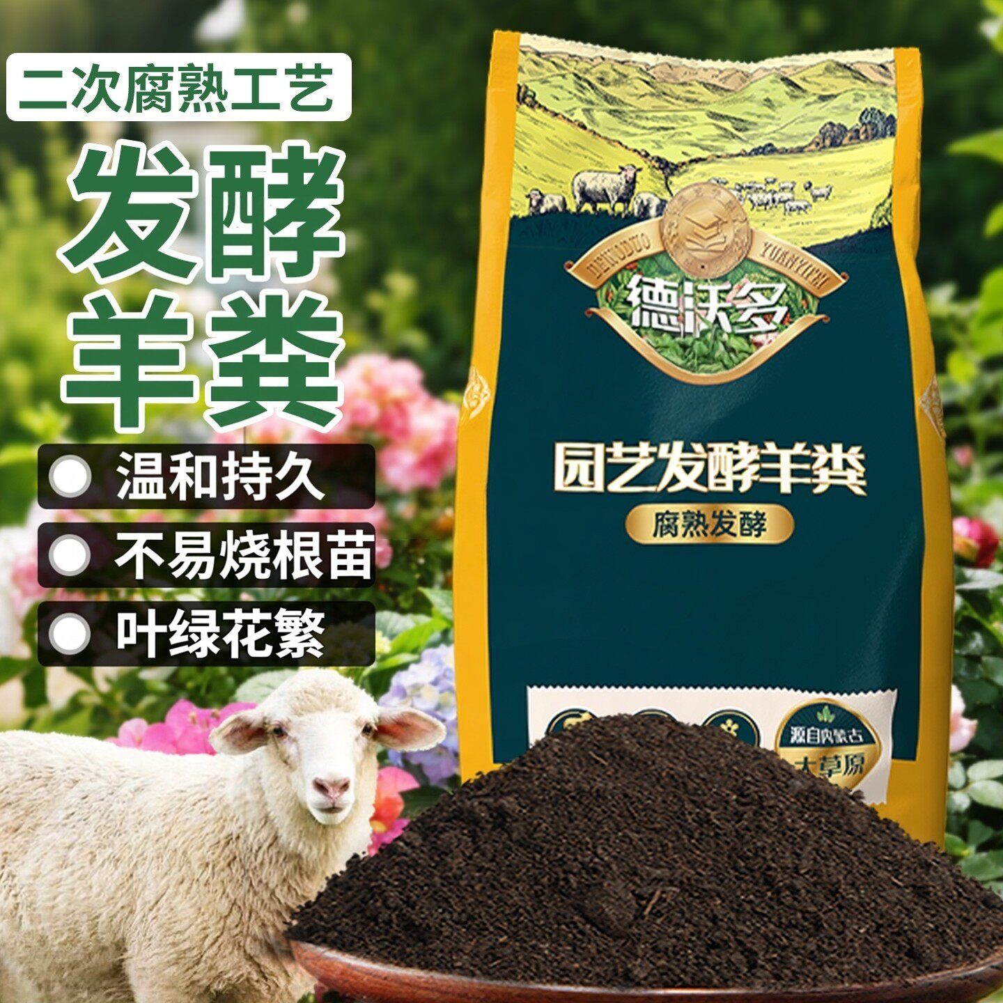纯羊粪发酵有机肥原料蔬菜花卉专用缓释肥料颗粒家用羊粪蛋通用型