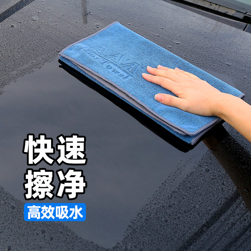 洗车毛巾强吸水不掉毛无水痕加厚