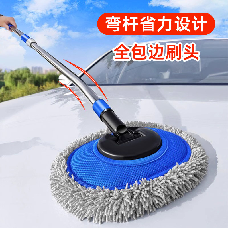 弯杆洗车拖把省力软毛海绵雪尼尔