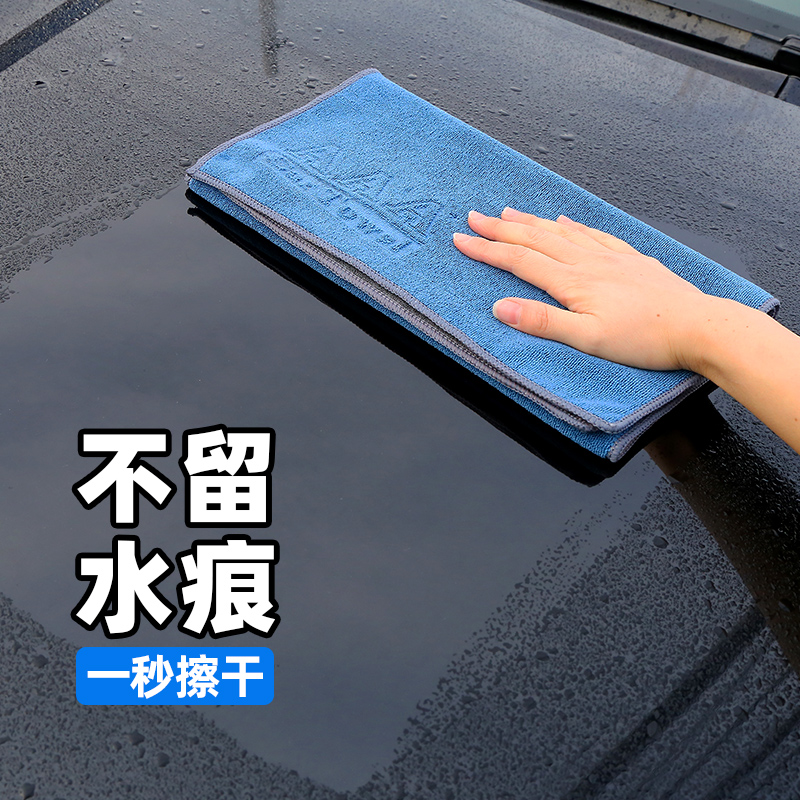 洗车毛巾强吸水不掉毛无水痕加厚