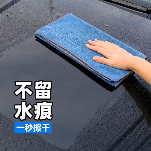 洗车毛巾强吸水不掉毛无水痕加厚