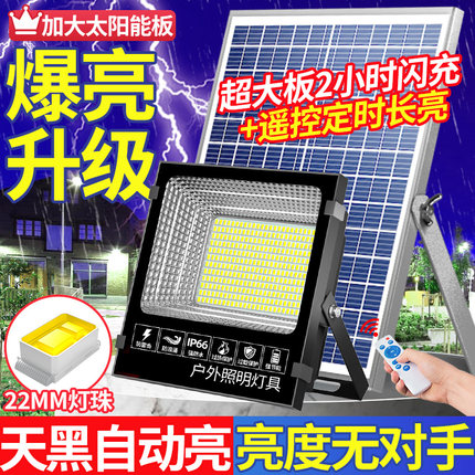 2024新款太阳能户外灯庭院室内外10000瓦大功率感应防水照明路灯