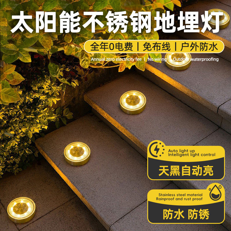太阳能地灯户外庭院花园草坪灯院子布置楼梯景观地埋灯防水地插灯,家装灯饰光源,地埋灯,淘宝优惠券,粉丝福利购,淘宝优惠卷