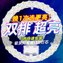 圆形灯盘环形灯板灯具现代简约 吸顶灯led灯芯家用卧室客厅灯新款