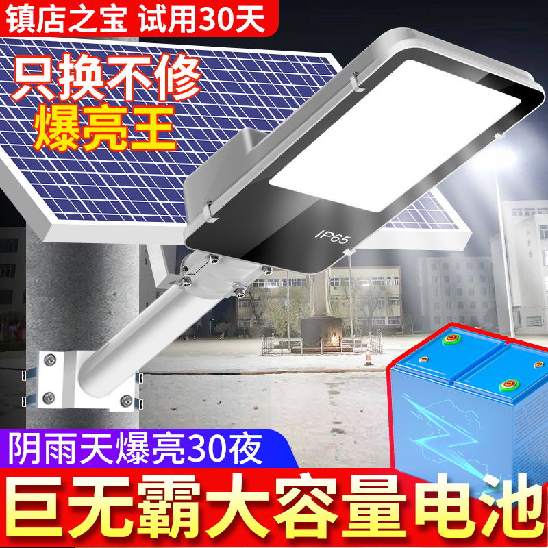太阳能户外灯2025新款路灯农村家用庭院灯超亮室外防水灯具照明灯