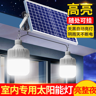 太阳能户外庭院电灯防水家用充电室内照明一拖二分体式 新款 挂灯泡
