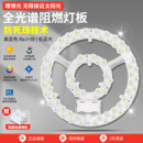 led吸顶灯灯芯替换磁吸灯条灯盘灯管2025新款 客厅灯改造板节能灯