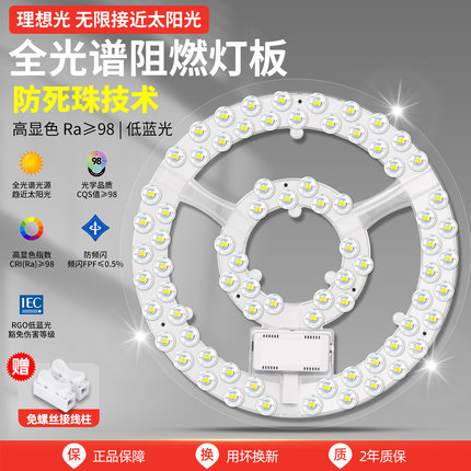 led吸顶灯灯芯替换磁吸灯条灯盘灯管2025新款客厅灯改造板节能灯