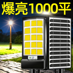 太阳能户外灯家用庭院灯2025新款 人体感应农村公路超亮照明灯路灯