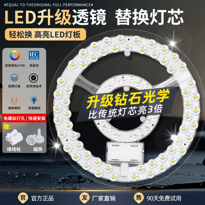 led吸顶灯灯芯替换磁吸圆形灯盘图片