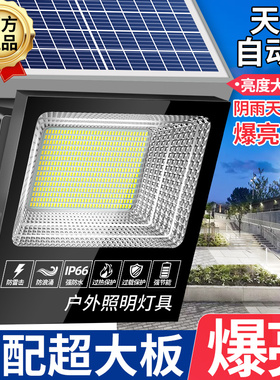 新款太阳能户外灯庭院灯家用室外超亮大功率室内照明农村led路灯