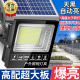 新款 太阳能户外灯庭院灯家用室外超亮大功率室内照明农村LED路灯