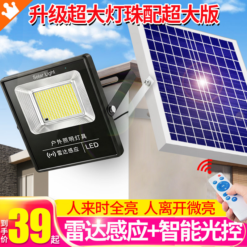 新款太阳能户外灯超亮家用室内自动感应防水大功率庭院灯照明路灯