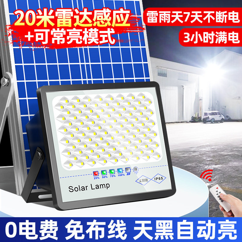 太阳能灯户外照明庭院灯夜光灯晚上自动亮强光款室内外大功率路灯