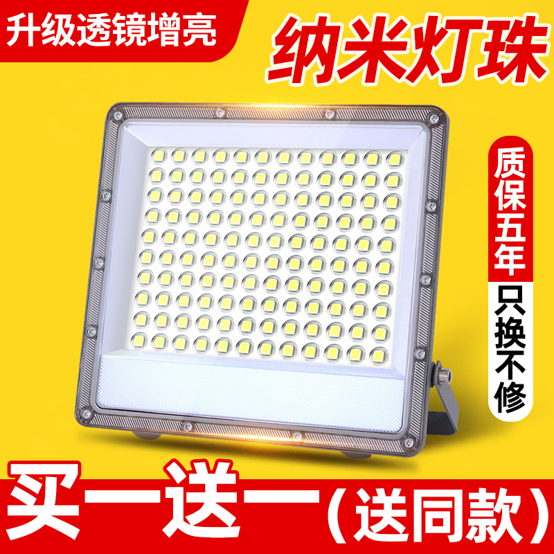 led投光射灯户外防水超亮强光