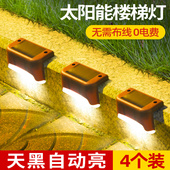 太阳能户外灯庭院灯花园围墙栏杆装 饰布置家用防水楼梯脚踏台阶灯