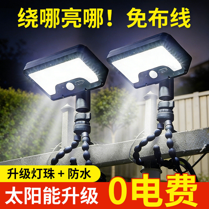 太阳能照明灯户外庭院灯人体感应八爪鱼夹子灯院子阳台超亮壁挂灯,家装灯饰光源,景观庭院灯饰,淘宝优惠券,粉丝福利购,淘宝优惠卷