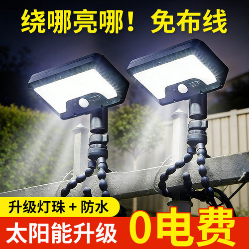 太阳能人体感应超亮庭院夹灯