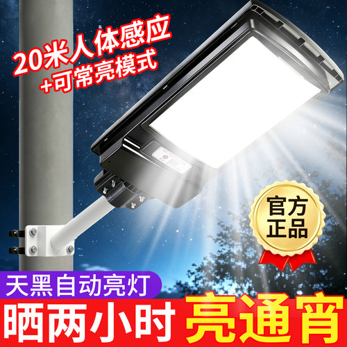 2026新款太阳能户外灯庭院照明灯家用led超亮大功率感应强光路灯