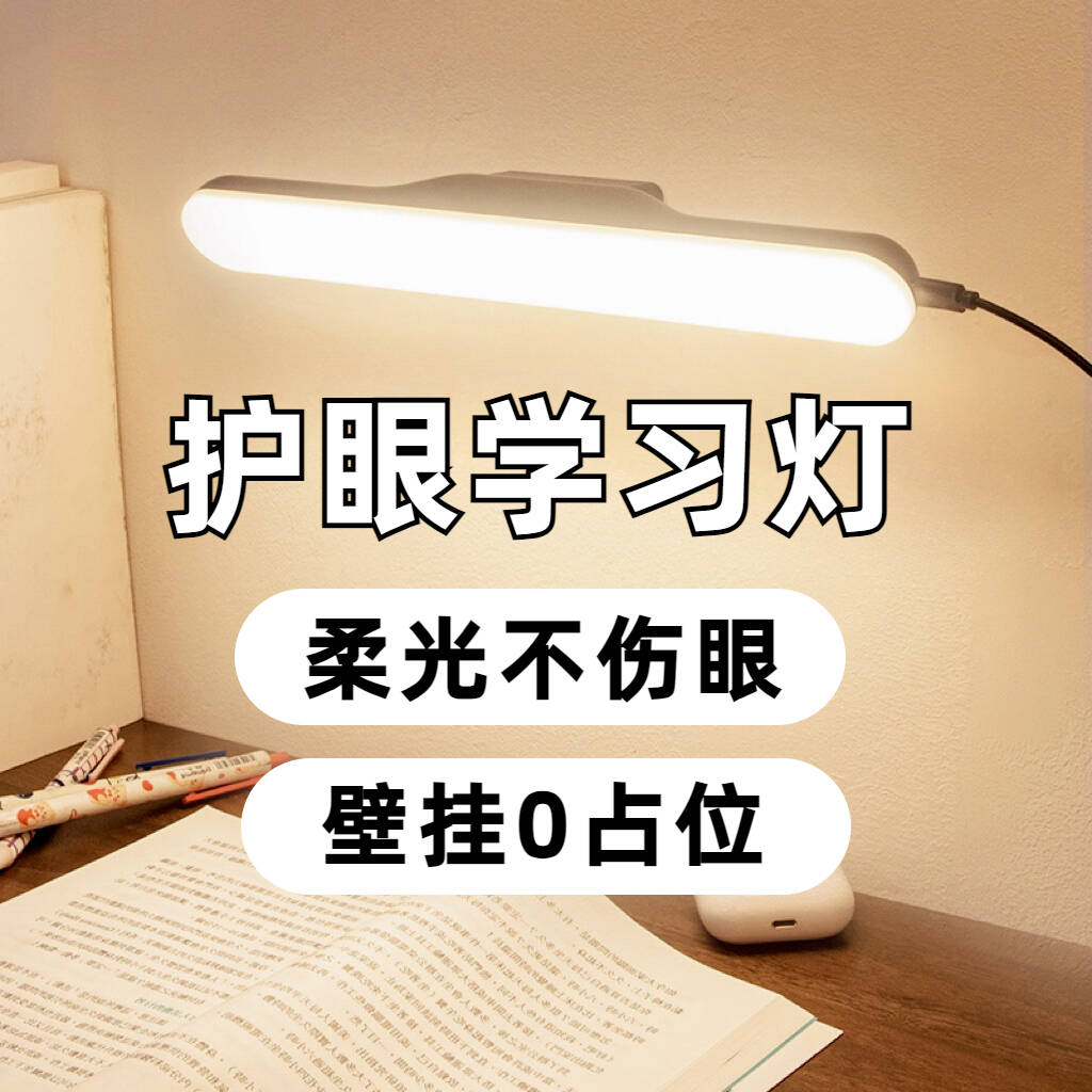 台灯护眼学习专用儿童磁吸酷毙灯阅读宿舍大学生寝室防近视充电