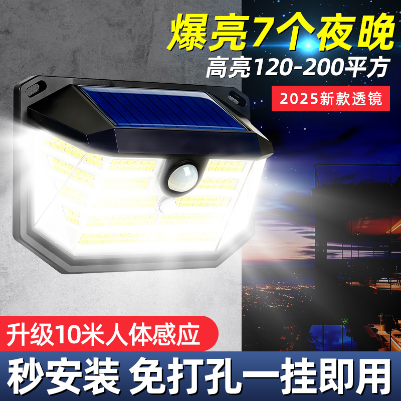 太阳能户外壁灯防水新款