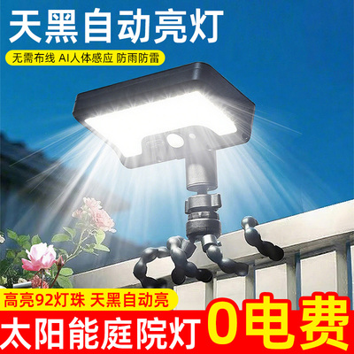 2025新款太阳能户外庭院夹子灯