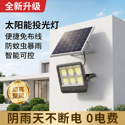 2026新款太阳能户外庭院灯家用室外防水农村院子LED新型照明路灯