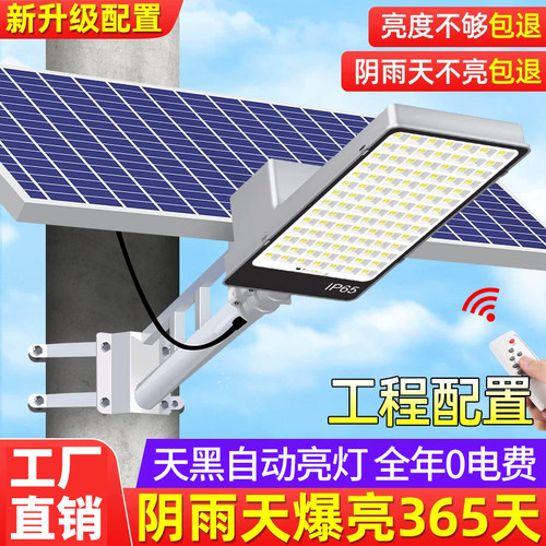 太阳能户外庭院灯家用照明超亮