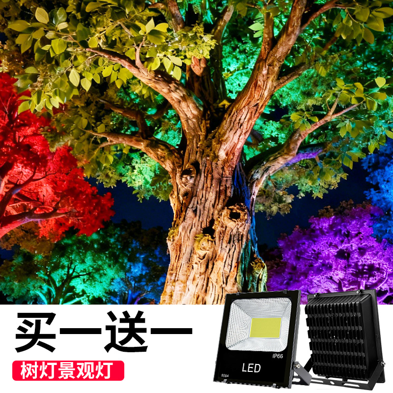 户外庭院地面七彩射树灯