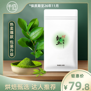 【现货】半佰杂货知止宇治抹茶粉102g烘焙冲饮无糖北川半兵卫定制