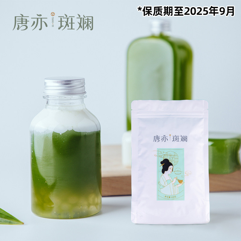 【现货】唐亦斑斓100g冻半佰凉粉